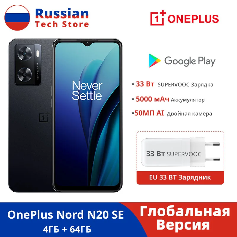 Глобальная Версия Смартфон OnePlus Nord N20 SE 4G MTK Helio G35 33 Вт Быстрая Зарядка Аккумулятор