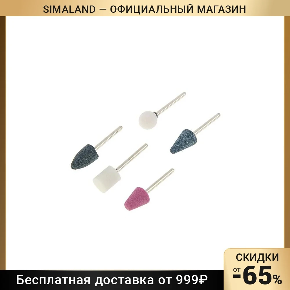 Набор шарошек абразивных &quotКУРС&quot 36462 по камню штифт 3 мм 5 шт. 2983145 | Инструменты