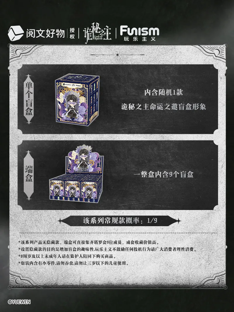 Коллекционная фигурка Funism Lord Of Mysteries Fate Invitation Klein в слепой коробке, настольное украшение, подарок на день рождения для фанатов аниме (art.: 3920dc14dc274) - 3920dc14dc274