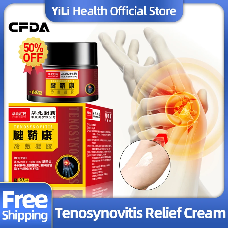 

Tendon Sheath Relief Ointment Hand Wrist Joint Tenosynovitis Cream Arthritis Treatment Patch Tendonitis Elbow Medicine 20G/Box