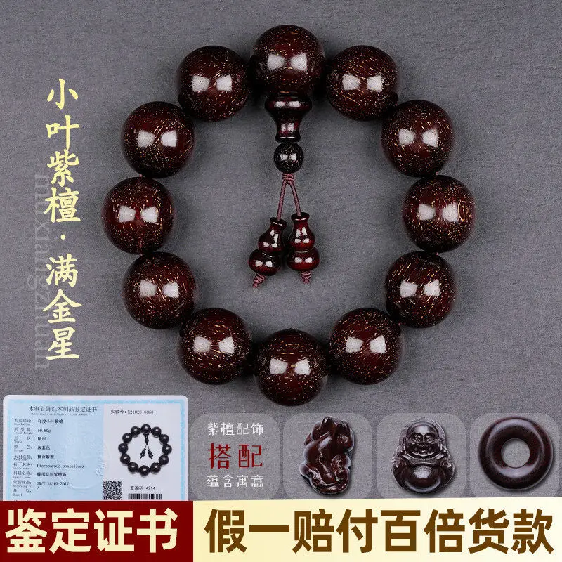 

SNQP Authentic Indian Little Leaf Red Sandalwood Hand Chain Full Of Venus 2.0 Vintage Wooden Buddha Beads 108 Men's And