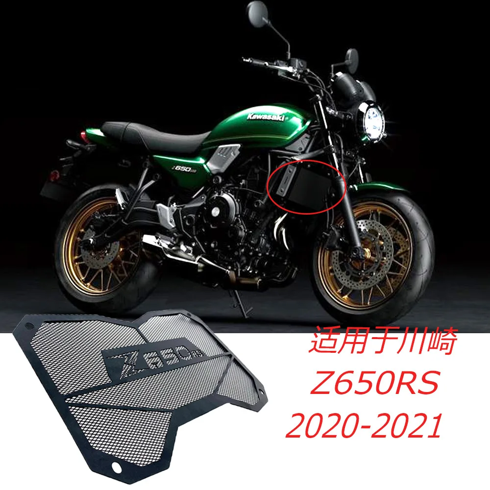 Защита радиатора для мотоцикла Z650RS защитная крышка KAWASAKI Z650 RS 2021 2022