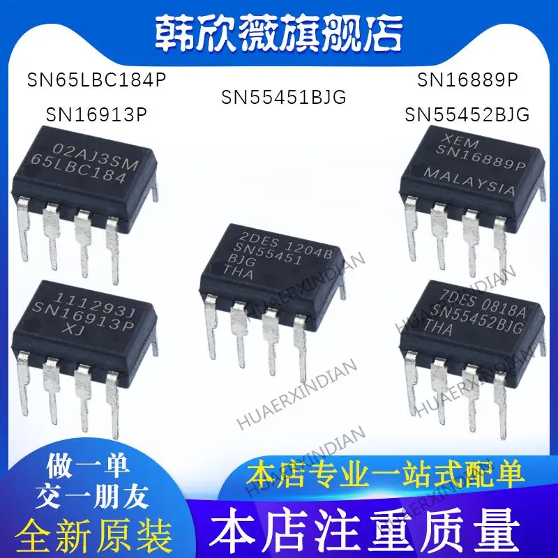 

10PCS New Original SN16913P SN16889P SN55452BJG SN55451BJG SN65LBC184P