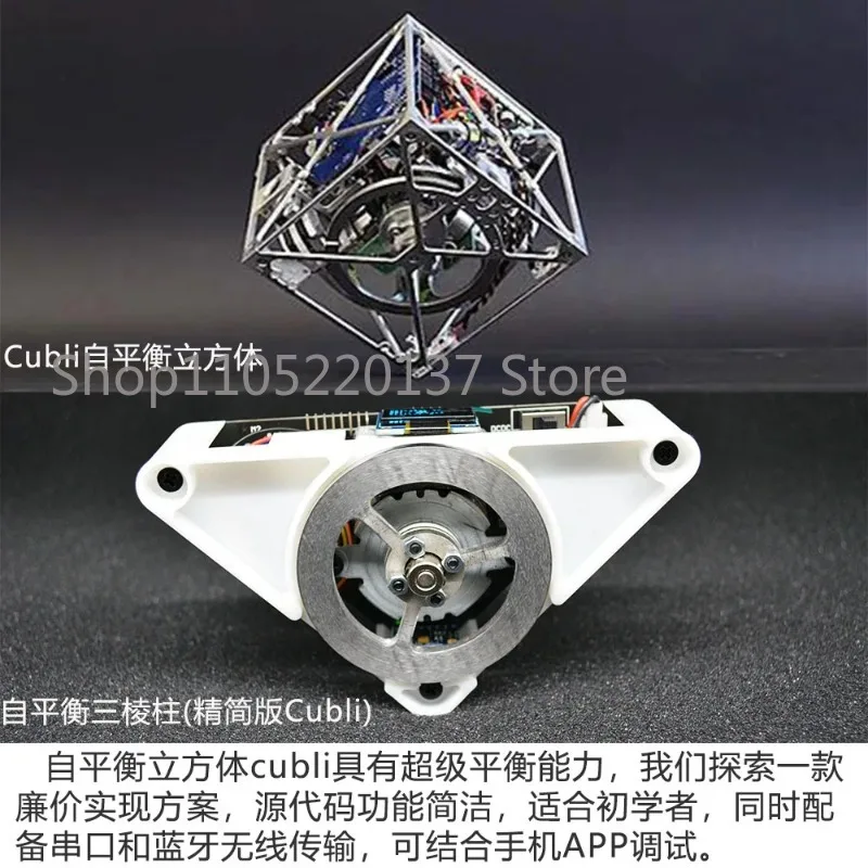 Фото STM32 Momentum Wheel Самобалансирующаяся треугольная призма, балансный треугольник Cubli Classic PID №3