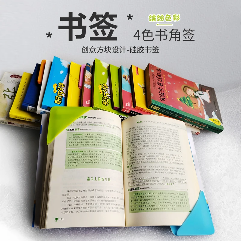 

Силиконовые квадратные закладки для книг для детей начальной школы, практичная папка для чтения и сообщений, канцелярские принадлежности для обучения