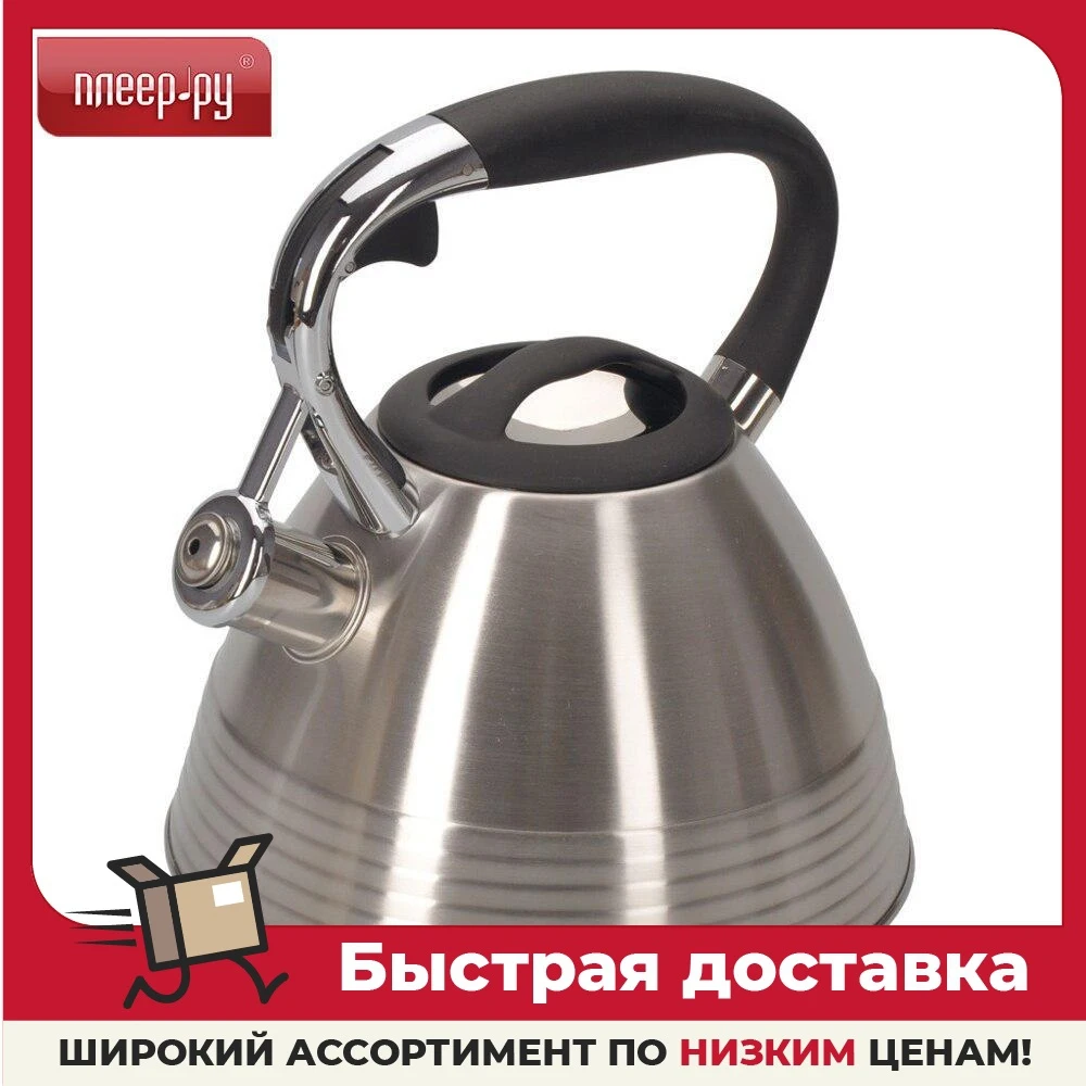 Чайник Regent Inox Tea 93-TEA-33 3L |