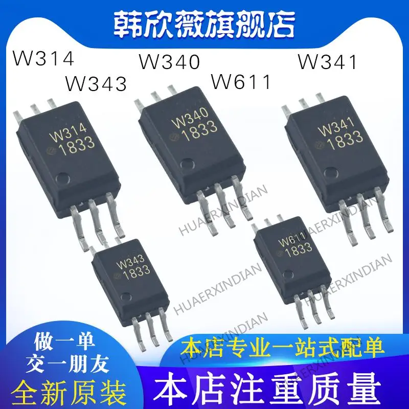 

10PCS New Original ACPL-W314 ACPL-W340 ACPL-W341 ACPL-W343 ACPL-W611
