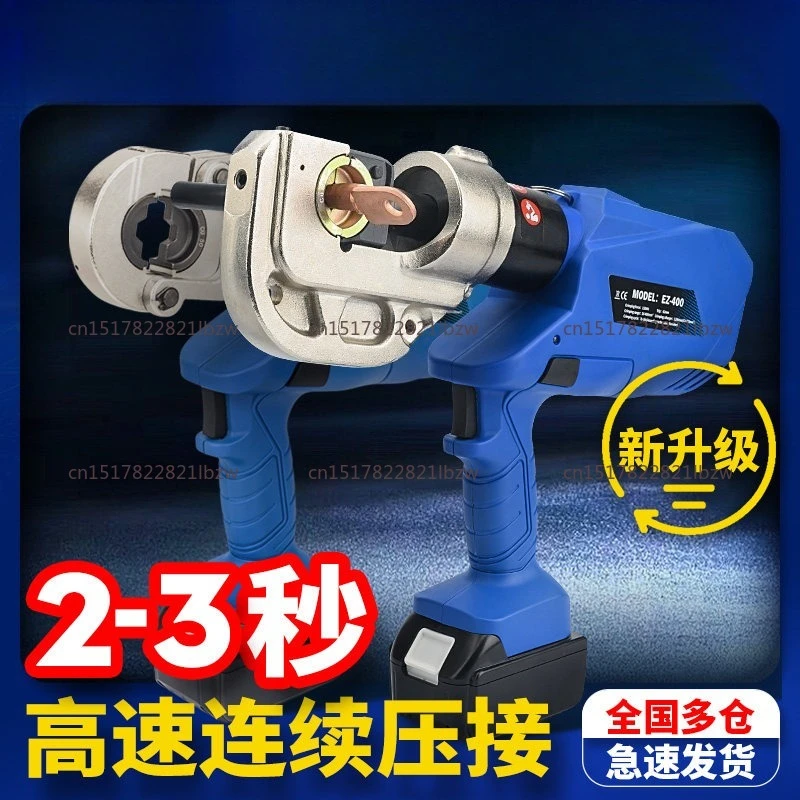 Фото EZ-300/ EZ-400 DC 18 В/4 Ач Профессиональные перезаряжаемые гидравлические клещи Обжимные клещи Зарядный обжимной инструмент Гидравлические клещи №1