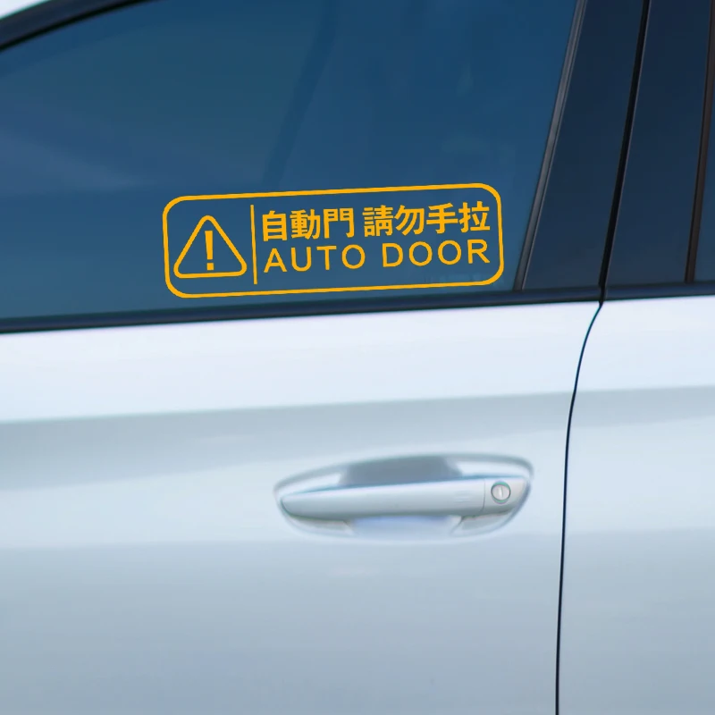 Наклейки на автомобильные двери заказ светоотражающие предупреждающие наклейки