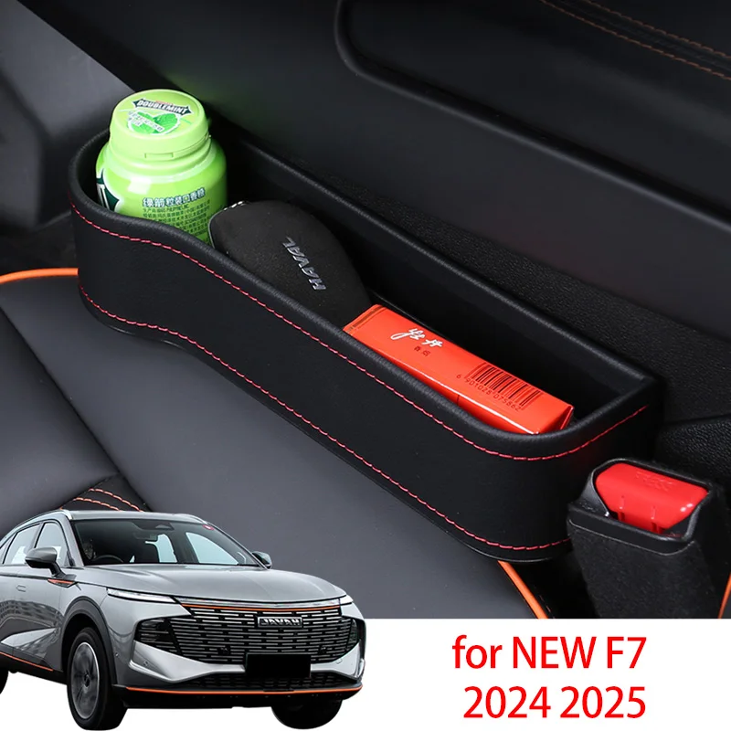 2 шт. для Haval F7 2024 2025 ящик хранения зазора сиденья XY