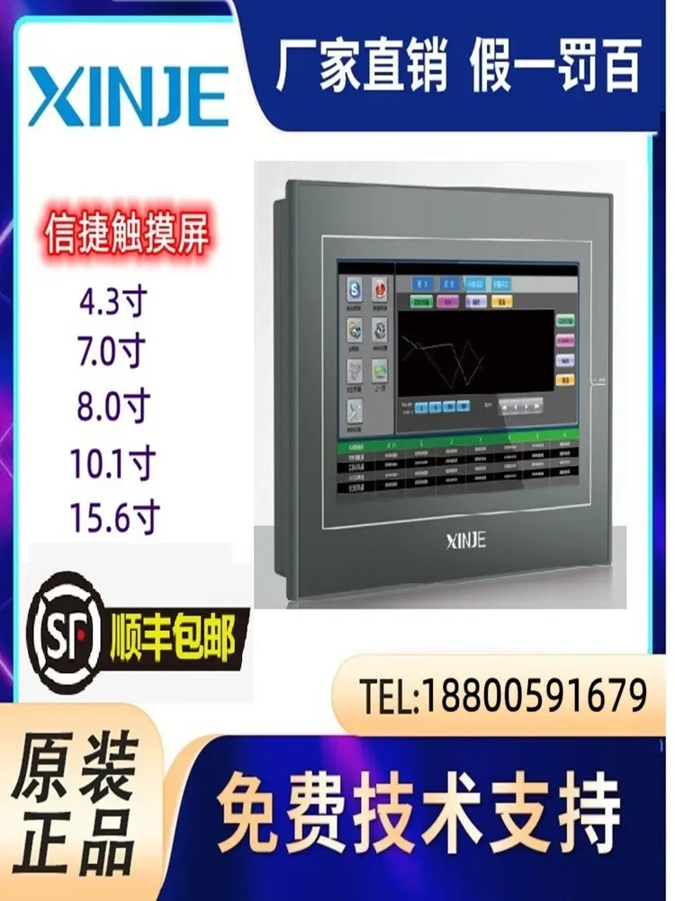 Xinjie TG465-MT (P) Touch Screen TG765-XT-C/MT/UT/(P)/TGA62-ET/MT