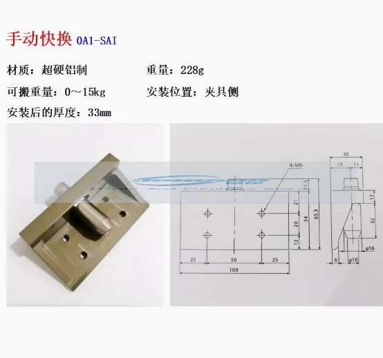Торцевое приспособление робота с ручной быстрой сменой 0A1-SAI