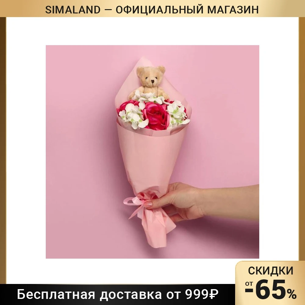 Букет с игрушкой Мишутка Глория |