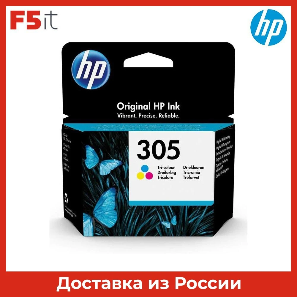 Картридж струйный HP 305 3YM60AE tri-color (100стр.) (2мл) для DJ 2320/2710/2720) (3YM60AE) | Компьютеры и