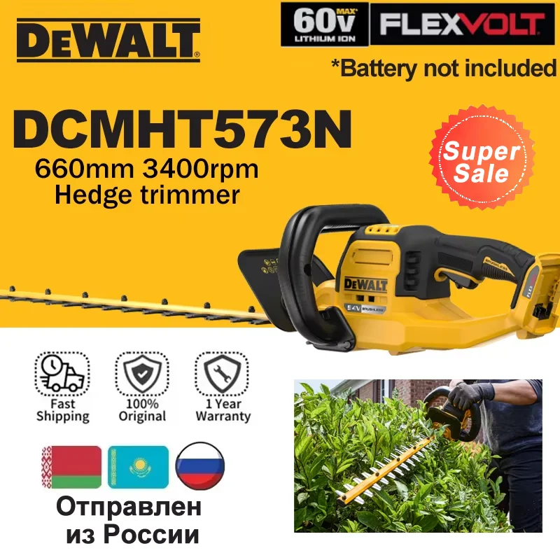 

DEWALT DCMHT573 электрический триммер для живой изгороди 660 мм