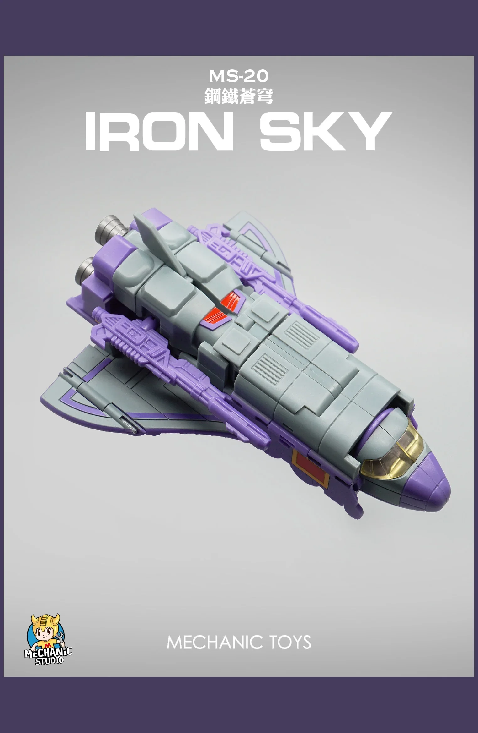 Фото 12 см Mft Transformation Ms-20 Ms20 Iron Iron Sky Astrotrain Triple Changers G1 Warrior Фигурка Робот Игрушки В наличии №3