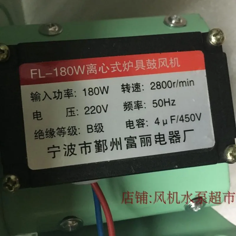 Фото Fuli FL-180W 250W Центробежный вентилятор для плиты, вентилятор для плиты, кухонный вентилятор №3
