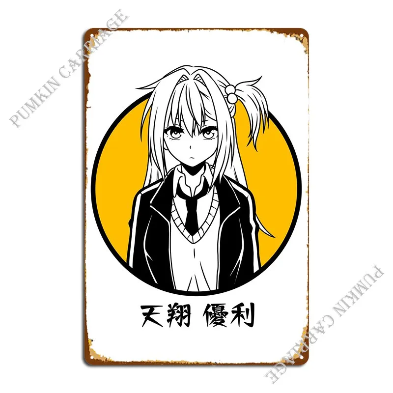 Металлический знак Yuri плакат дизайн Настенный декор Классический оловянный