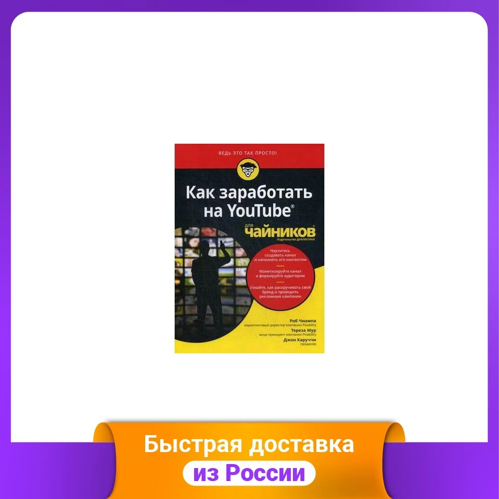Как заработать на YouTube для &quotчайников&quot |