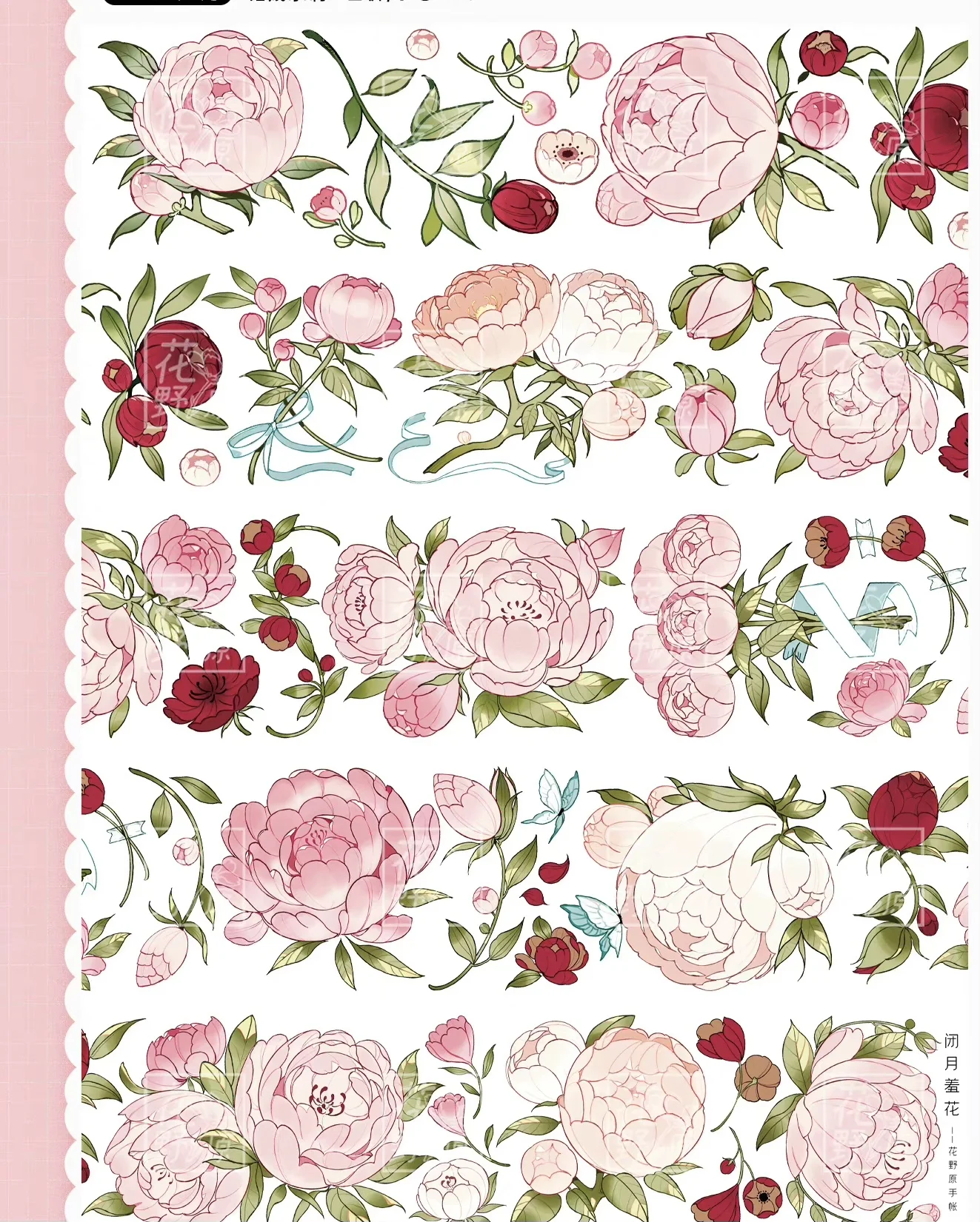 

1 Loop Pink Rose Flower Shiny PET Tape