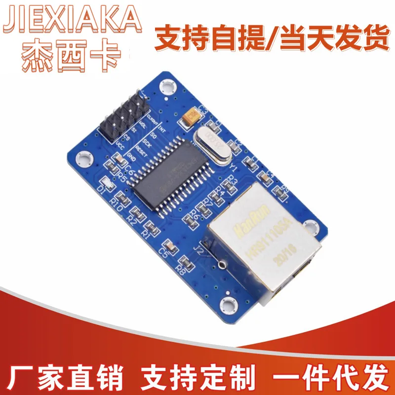 Широкая версия ENC28J60Модуль SPIInterface/Ethernet/модуль/51/AVR/ARM/PICCode