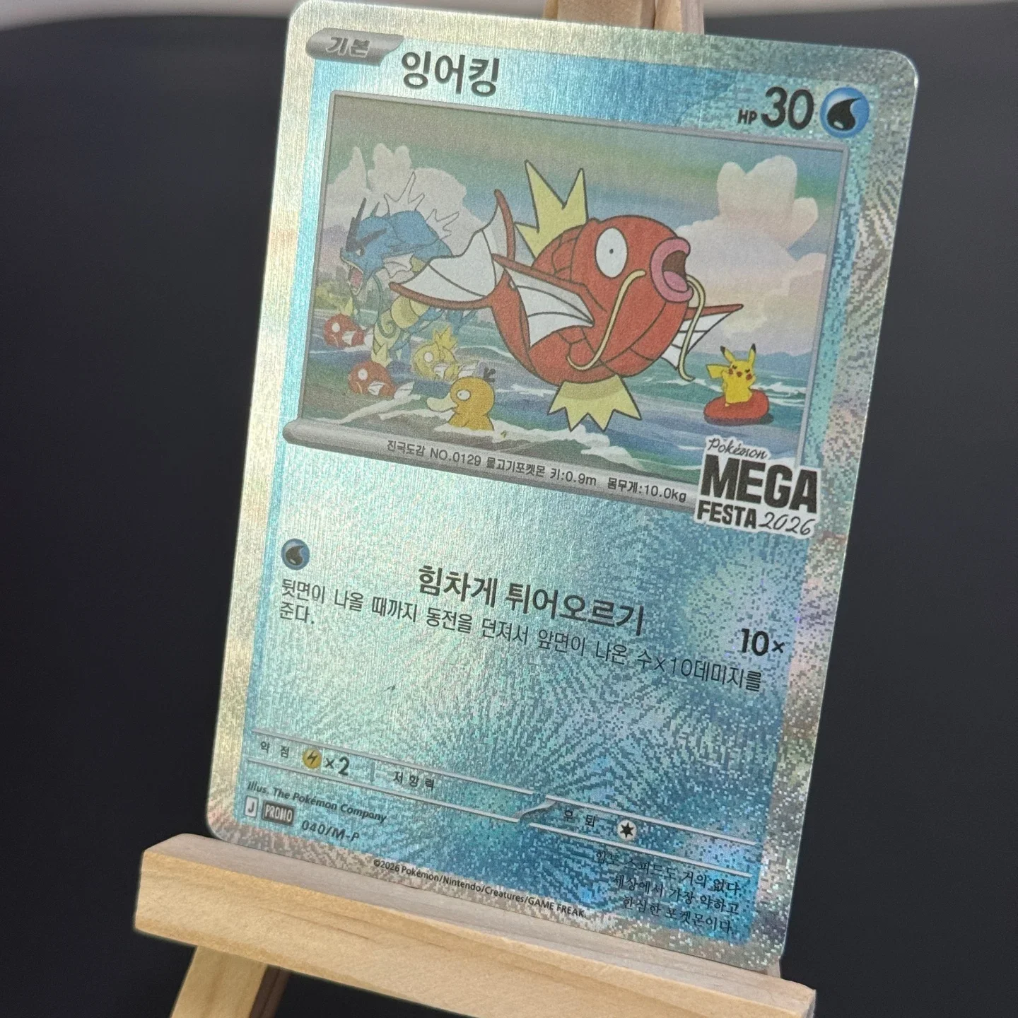 Фото Промо-карта TCG Korean Magikarp # 40 коллекционных карт Mega Festa 2026, промо-карта, реверс-голокарта, прокси для DIY №3