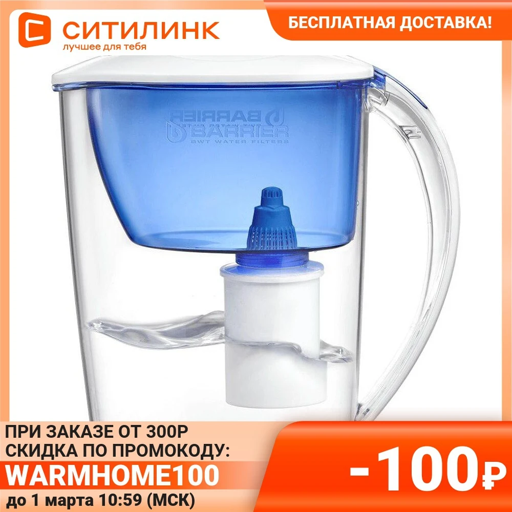  Фильтр для воды БАРЬЕР Экстра, индиго, 2.5л [в091р45] 