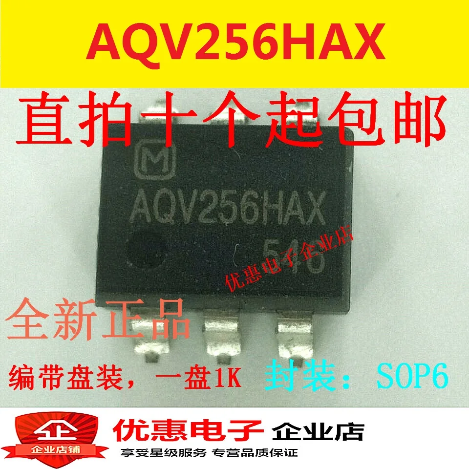 

5 шт./лот AQV256HAX SOP6