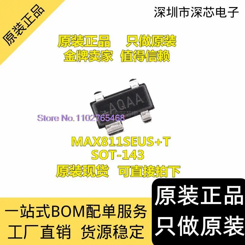 

10PCS/LOT MAX811SEUS+T MAX811S AQAA SOT-143 2.93V