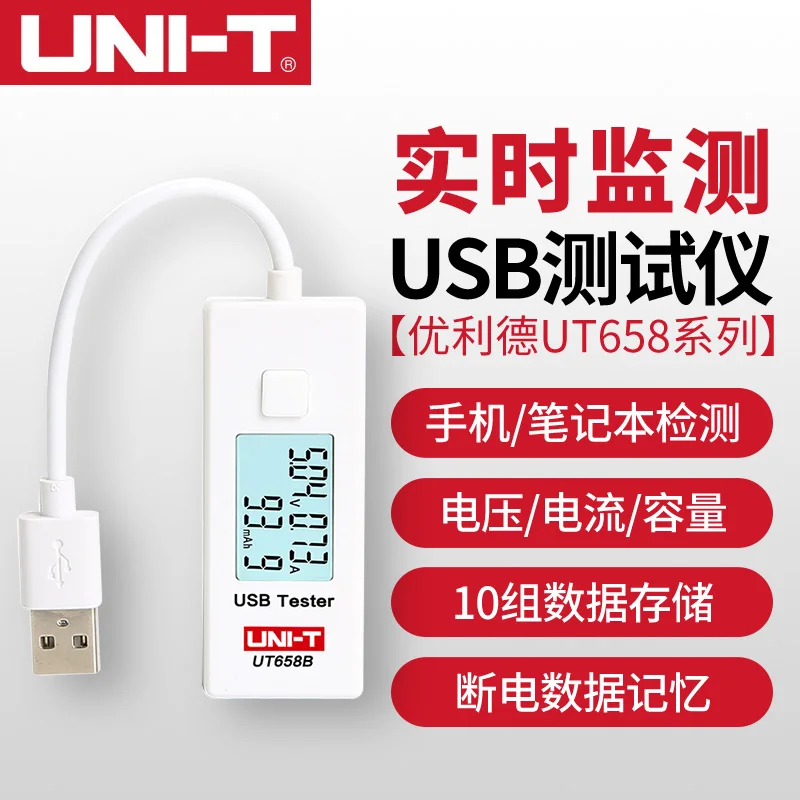 

UT658DUAL/A mobile charging equipment current detector current voltage power USB tester