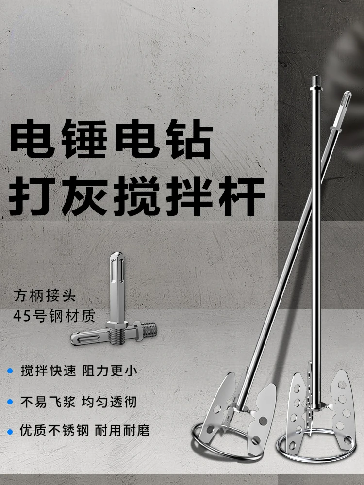 Новый тип смесительного стержня из нержавеющей стали пельный молоток