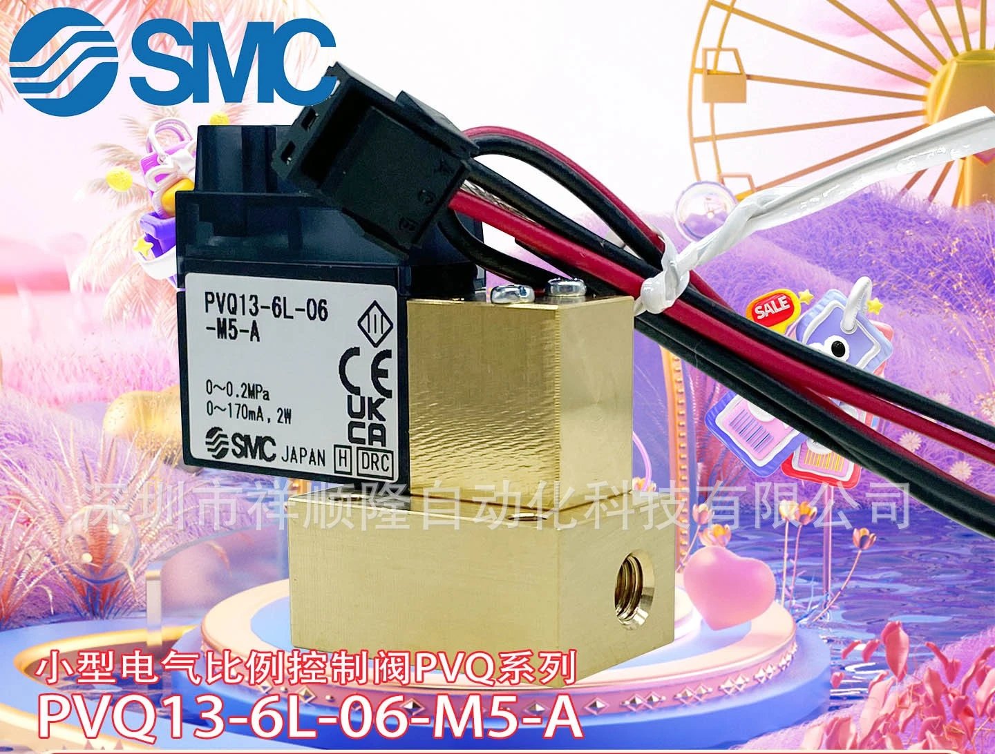 Новый оригинальный электрический пропорциональный регулирующий клапан SMC PVQ13-6M-08-M5-APVQ13-6L-08-M5-APVQ13-6L-06-M5 малого размера (art.: 3920da782f7cd) - 3920da782f7cd