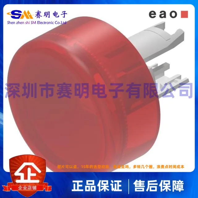 

18-961.2L 961.4L 961.5L абажур EAO переключатель световой индикатор крышка