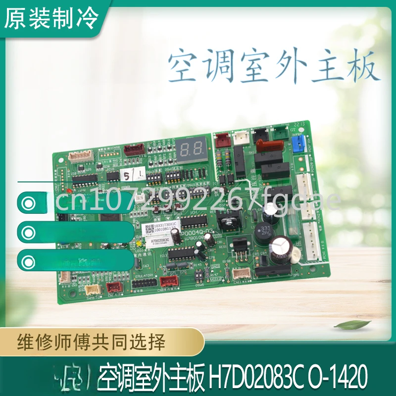 

Applicable To The Original Hisense Hitachi Air Conditioning Outdoor Motherboard H7D02083C O-1420