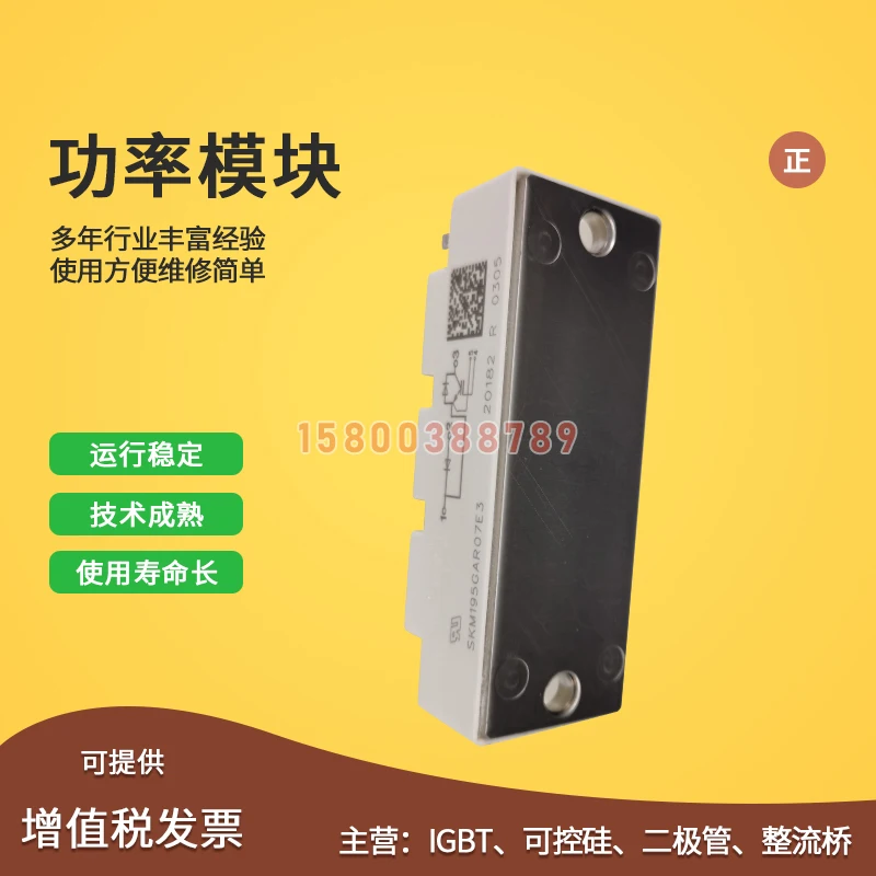 

Free delivery SKM100GAR126DN SKM145GAR126DN SKM195GAR126DN Module