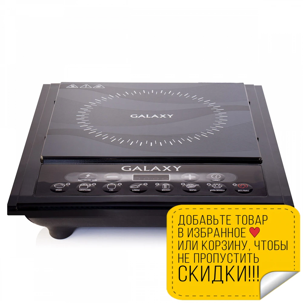 Плита индукционная Galaxy GL 3054 (Мощность 2000 Вт Материал рабочей поверхности