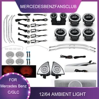 1264 colors dashboard ambient light led air vent kit for mercedes benz c glc klass coupe w205 x253 amg c63 c43 car door light
