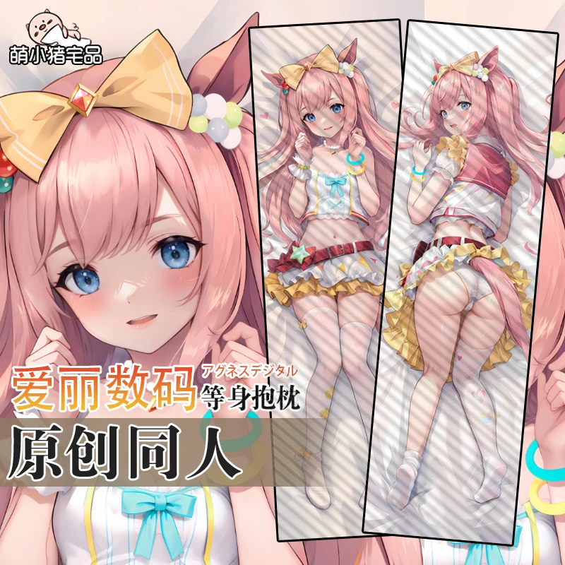 

Японские Аниме Симпатичные Дерби Агнесс цифровая Сексуальная дакимакура обнимающая подушка для тела искусственная кожа Мужская Подушка наволочка постельное белье MXZ