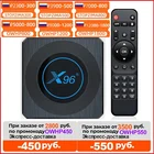 ТВ-приставка VONTAR X96 X4 Amlogic S905X4 Smart RGB светильник Android 11 4G 64G 2G16G Wifi Youtube AV1 медиаплеер ТВ-приставка 8K телеприставка