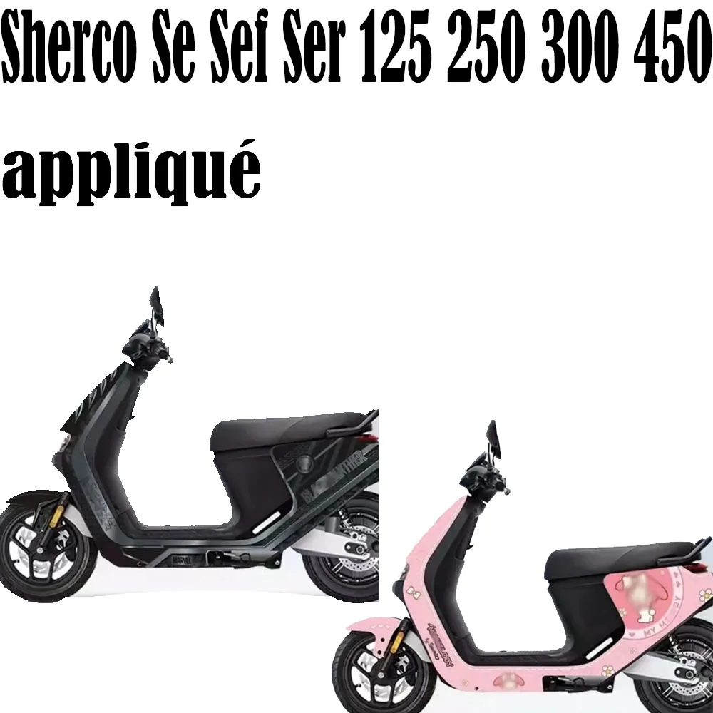 Новинка для Sherco Se Sef Ser 125 250 300 450 2018 2019 2020 наклейка на мотоцикл графика