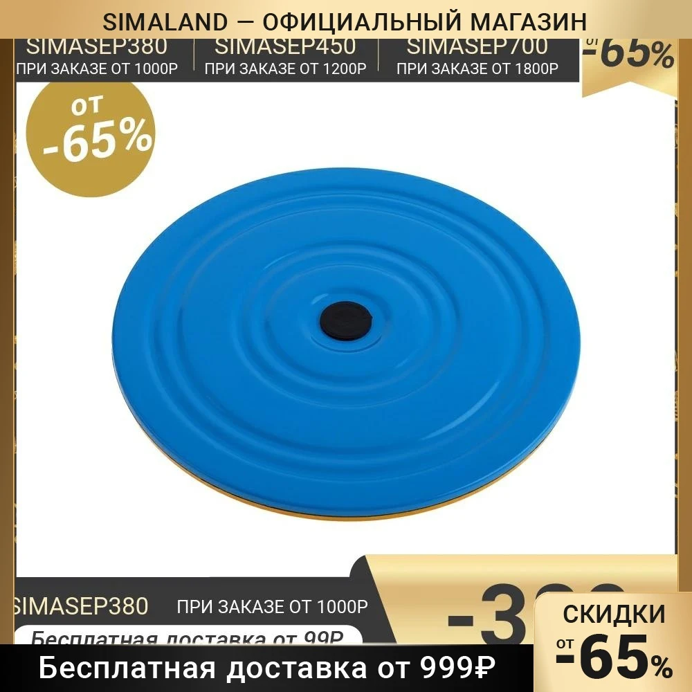 Диск здоровья металлический d=28 см двухцветный