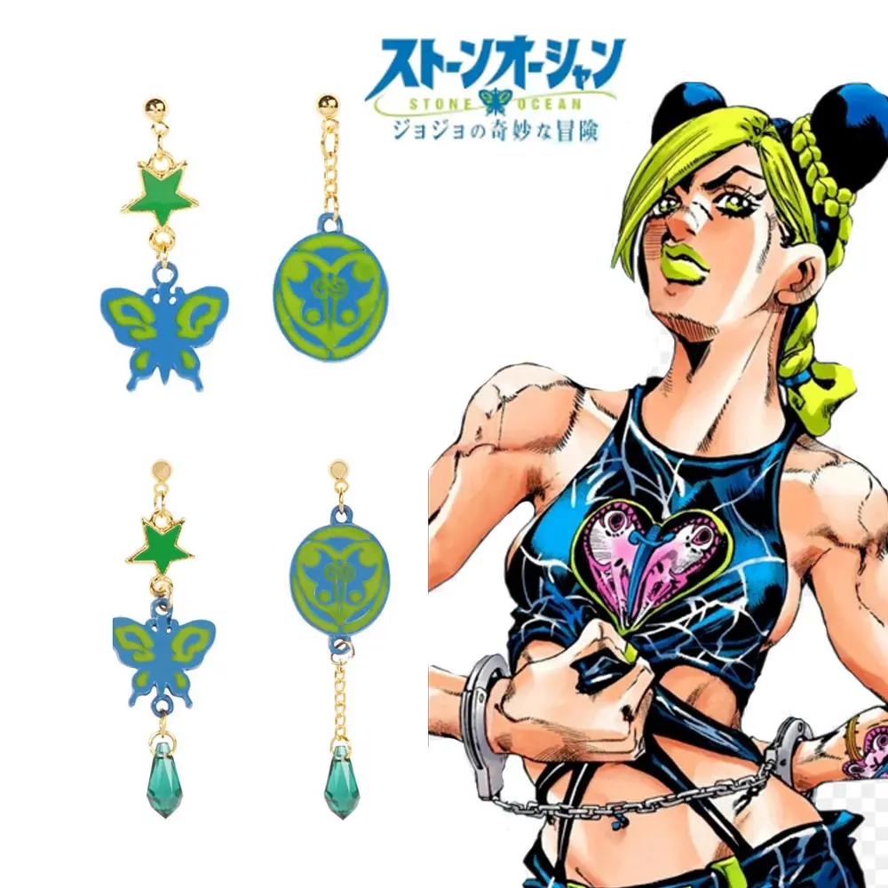 

Anime JoJos Bizarre Adventure Earrings Jolyne Cujoh Kujo Cosplay Stone Ocean Butterfly Earrings Ear Clips For Women Men Jewelry