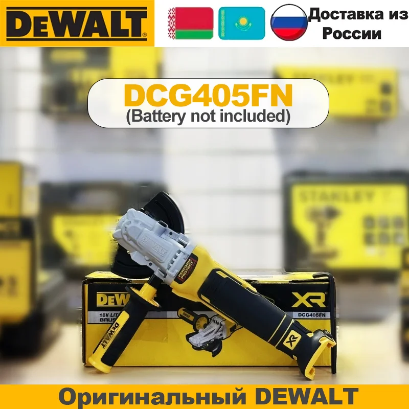

DEWALT M14 DCG405FN 20В Бесщеточная угловая шлифовальная машина 125 мм