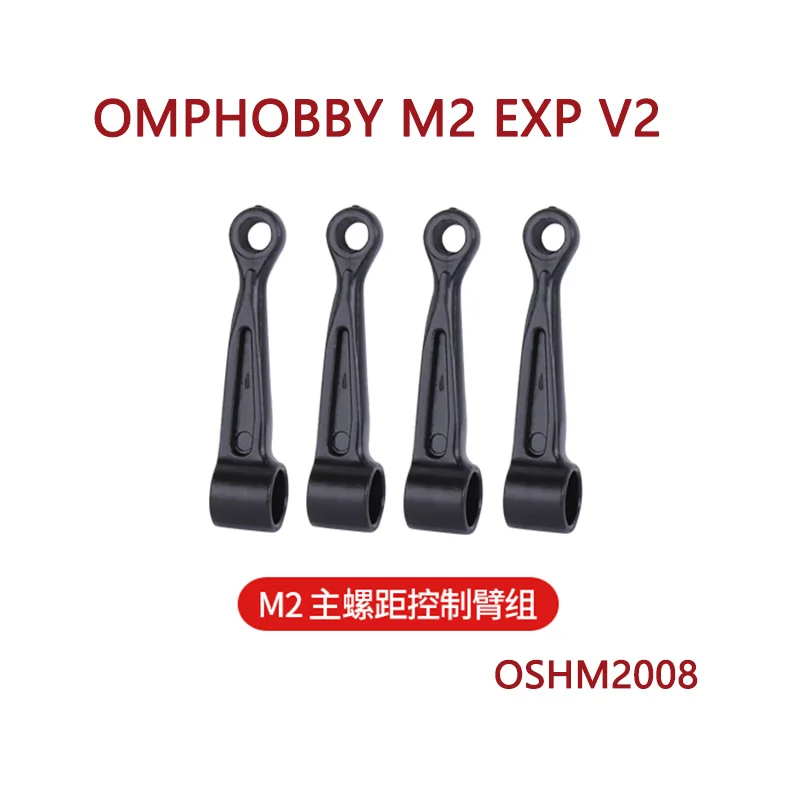 

OMPHOBBY M2 EXP V2 Запчасти для радиоуправляемого вертолета Aileron, шатун OSHM2008