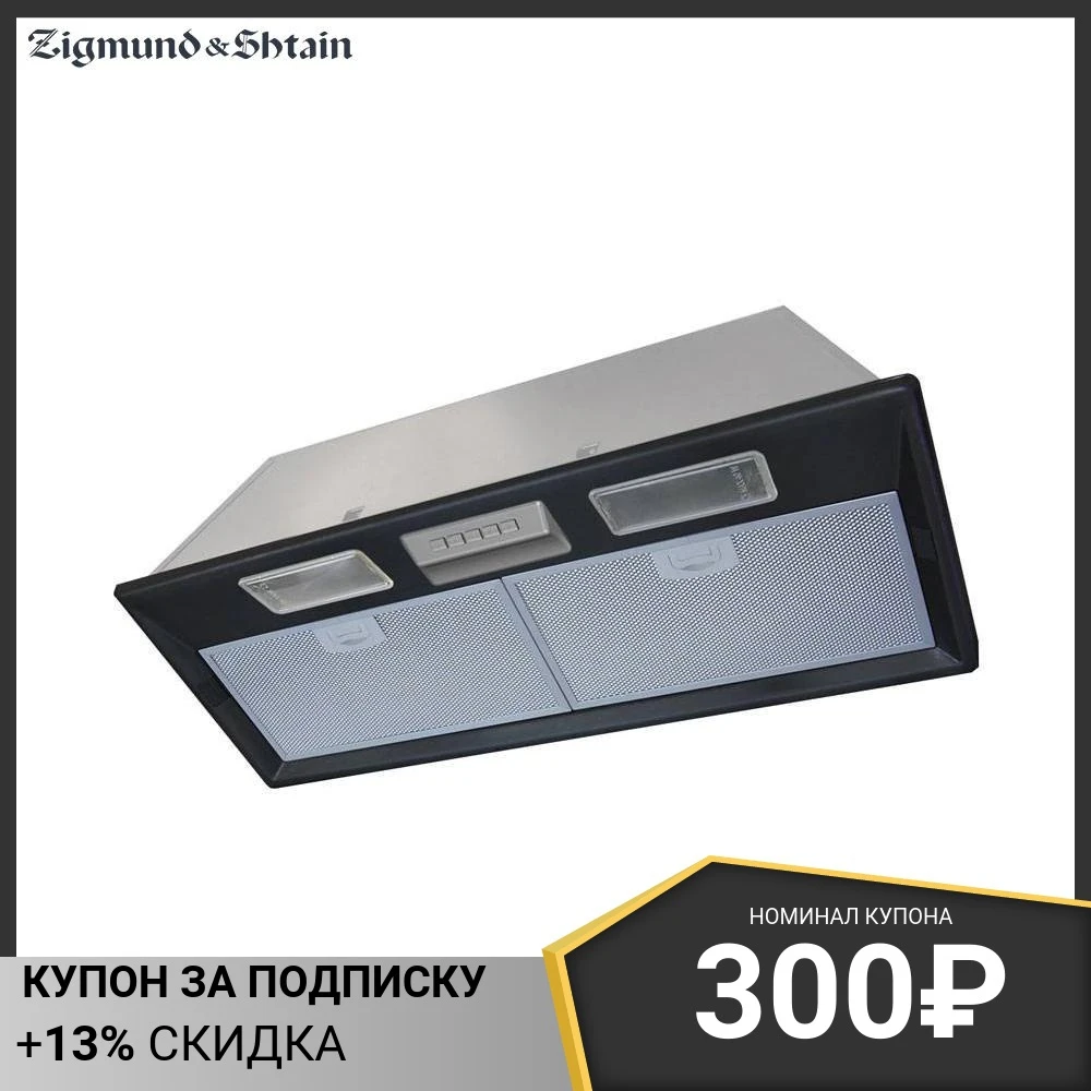 Кухонная вытяжка Zigmund & Shtain K 376.51 B 1010 м³/ч 53 см 72 Дб 3 скорости отвод/циркуляция