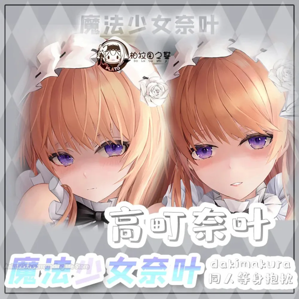 Волшебная девочка Lyrical Nanoha Takamachi Косплей Dakimakura 2WAY обнимающая наволочка для тела