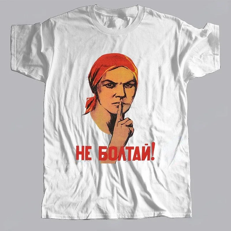 Футболка мужская белая советский KGB с принтом СССР без сплетен Советская