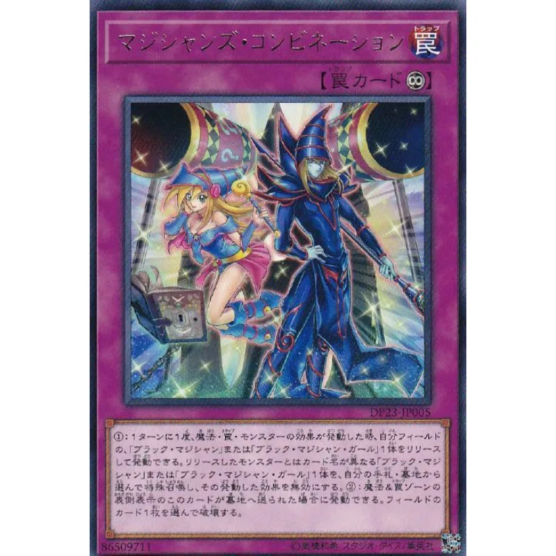 Коллекционная карта Yu-Gi-Oh! Magicians' Combination - Rare