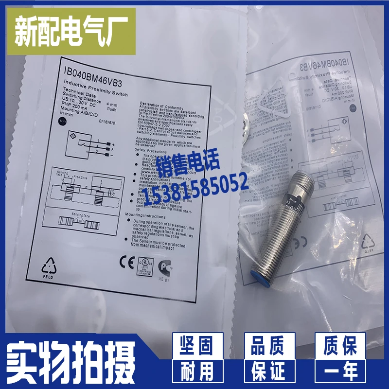 

IB040BM46VB8 IB040BM46VD8 new induction proximity switch sensor