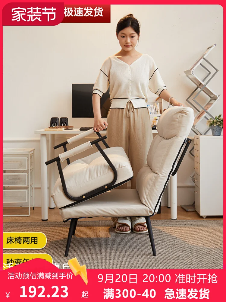 

Folding Lounge Chair, Office, Lunch Break, Nap, Single Bed, Dual-purpose Summer Sitting And Reclining